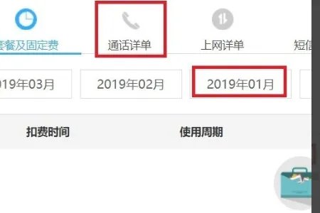 中国移动河北网上营业厅官网