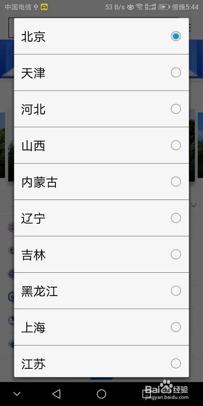 百度全景看高校是什么？怎么用？