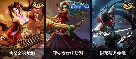 英雄联盟琴瑟仙女的新春福袋活动