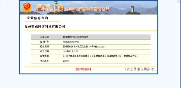 中国消费者联盟网倒了吗？