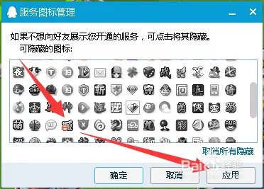 摩登城市图标怎么点亮和熄灭