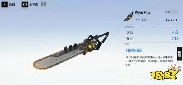 战双七实武器怎么带？七实脉冲武器用什么好？