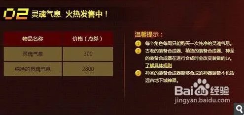 纯净的灵魂气息怎么用