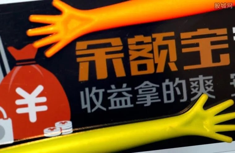 我的余额宝本金亏损了 余额宝收益越来越低怎么办