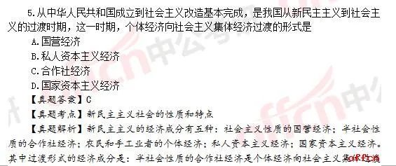 2017年考研政治答案及试题解析（完整版）