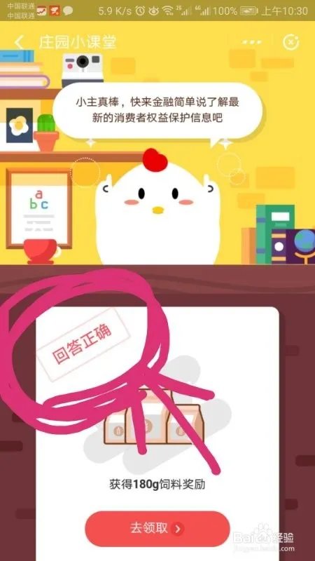 金融简单说“权知道”页面可以看到什么机构