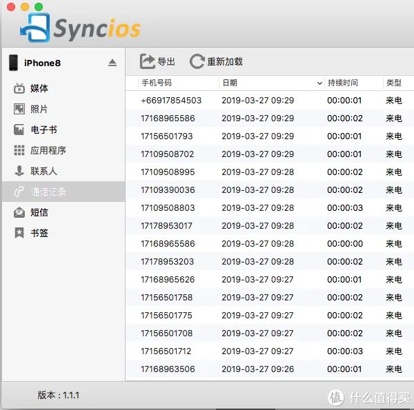 呼死你?接死你!——浅淡电话轰炸的应对和攻防