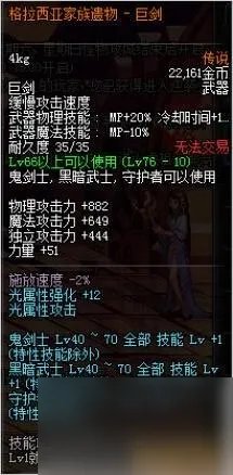 dnf赤血鬼影虫属性介绍 dnf刷图武器排行榜