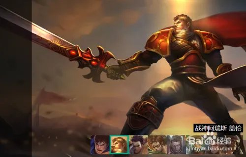 德玛西亚天赋加点