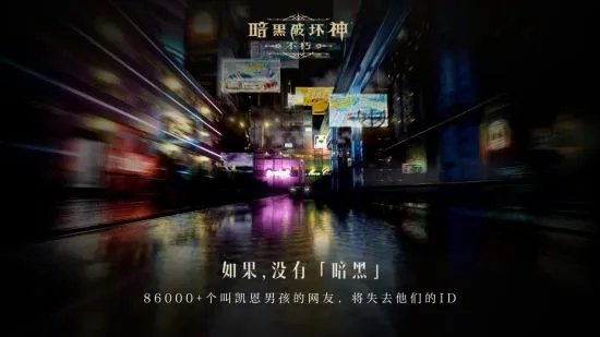 如果没有《暗黑破坏神》世界会有什么不同？