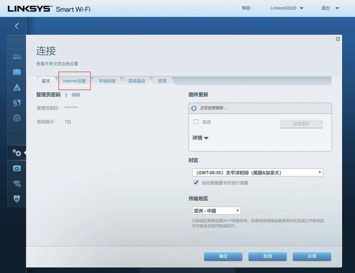 linksys路由器如何设置（详细设置步骤图解）