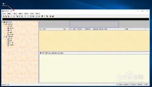 网络蚂蚁怎么用
