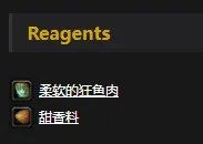 《魔兽世界》怀旧服狂鱼肉片配方介绍