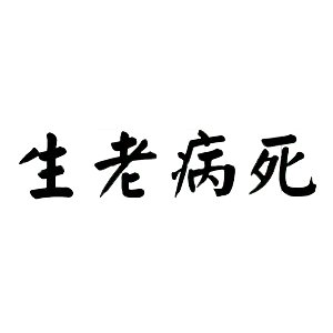 河南省养老机构名单一览 河南省养老机构地址 河南省有哪些养老机构