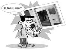 金融理财App出故障,男子获利1125万因盗窃罪获刑11年,你怎么看?