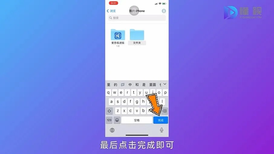 如何在手机上制作文件夹步骤
