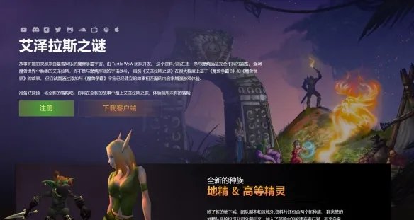 《魔兽世界》国内最有名的魔兽公益服介绍