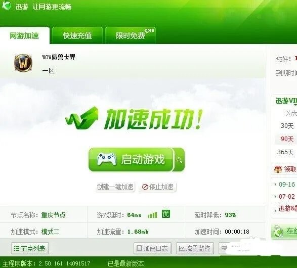 魔兽世界一直卡在 正在连接 是怎么回事?