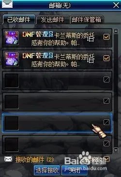 DNF信义的凭证怎么获得