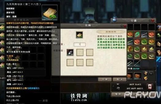 九阴真经3内任务详细介绍_九阴真经3内任务条件