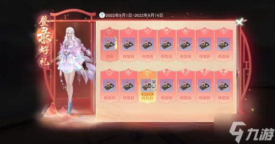 《天下》手游中秋预热活动开启