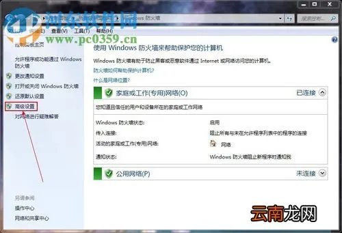 455端口关闭的方法