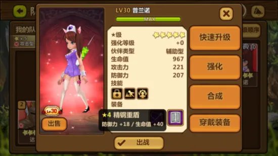 全民打怪兽辅助伙伴推荐