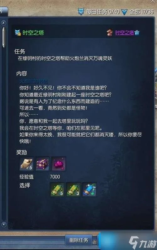 剑灵新手任务怎么过 新手任务玩法攻略