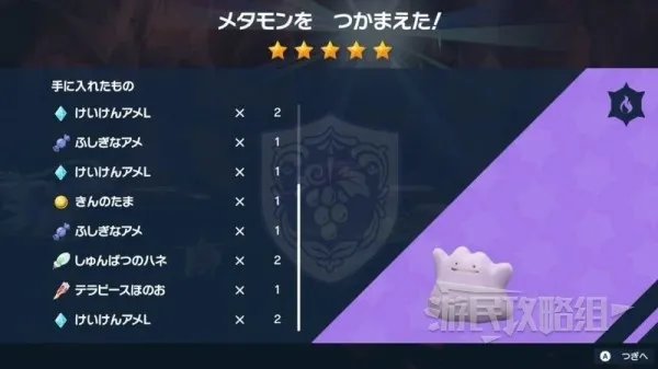 《宝可梦朱紫》百变怪位置及刷百变怪方法 怎么捕捉百变怪