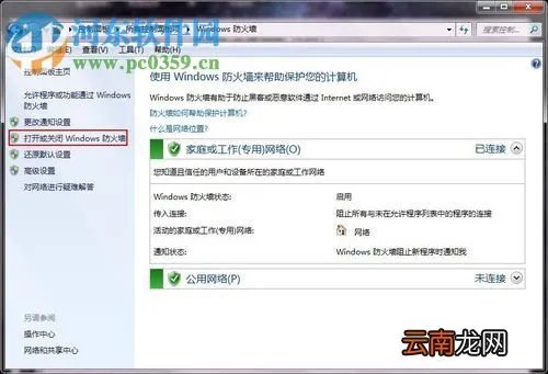 455端口关闭的方法