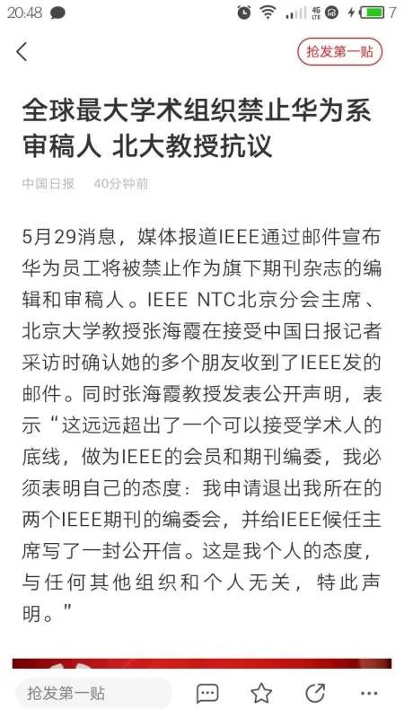 华为在美提起诉讼，你认为会胜诉吗？