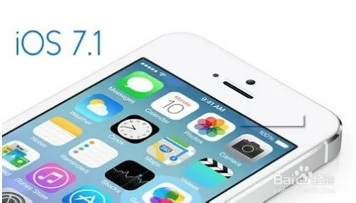 ios7.1怎么样