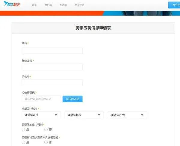 饿了么怎么接单送外卖?
