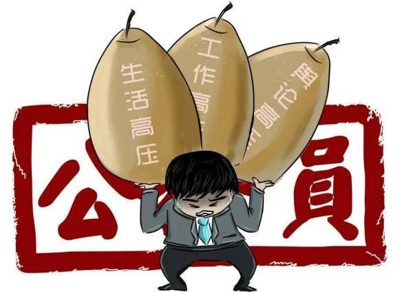 您好，请问邮政管理局公务员待遇如何