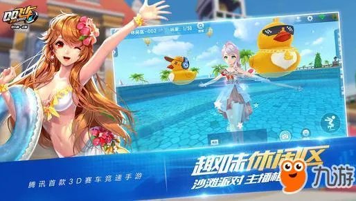 《qq飞车》手游2018刷永久车辅助器下载 最新版免费下载