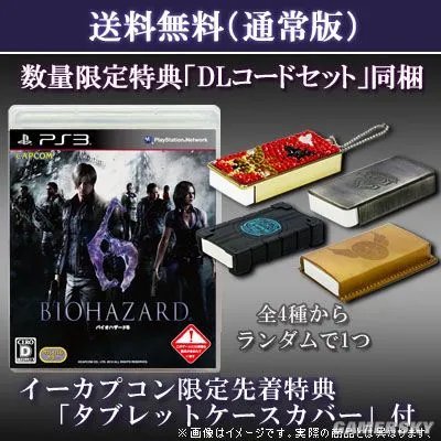 《生化危机6》17禁蜘蛛Boss动态图、日版封面及最新截图欣赏