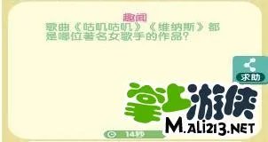 我要猜歌词2答案攻略大全 图文详解汇总
