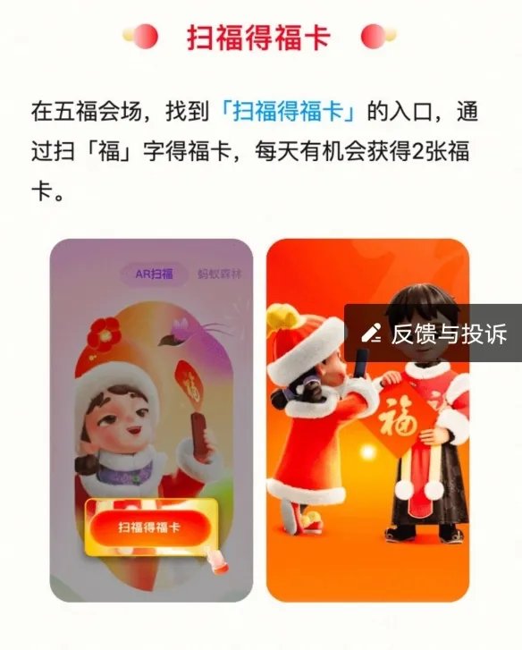 集五福敬业福图片马云 支付宝敬业福怎么容易扫出来2024