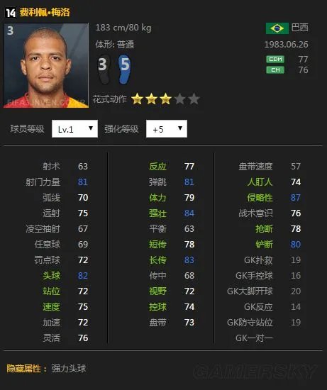 FIFA Online3 后腰妖人费利佩梅洛手感评测 14费利佩梅洛怎么样