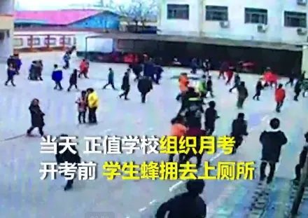 河南小学踩踏事件是怎么回事?