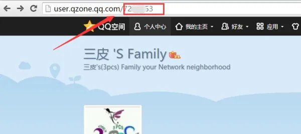 如何进入非好友qq空间？