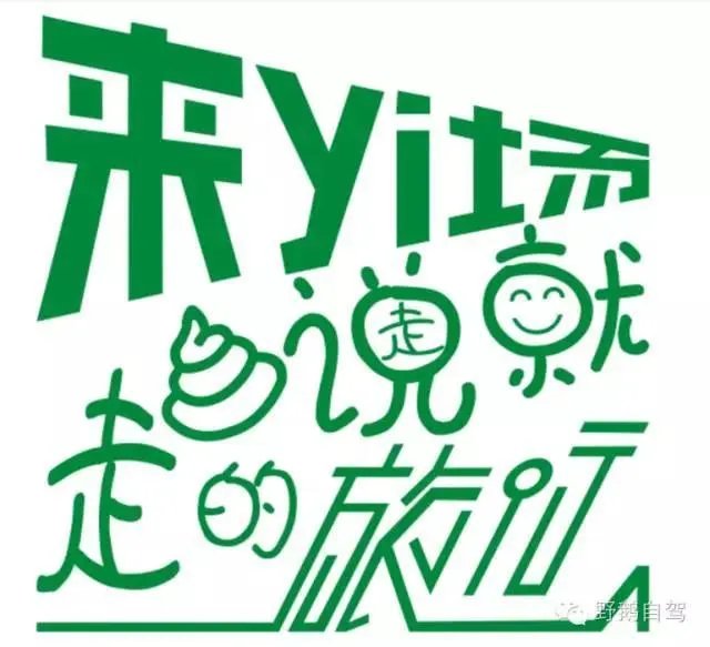 第一次弄自驾游路书，怎么制作自驾游路书啊？