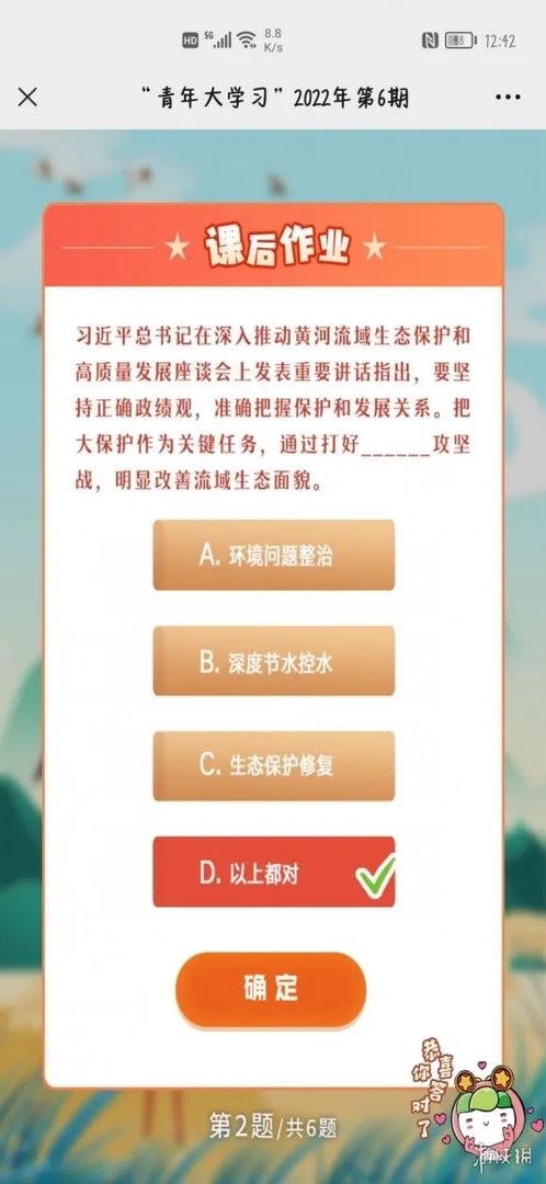 青年大学2022第七期答案最新 青年大学习第2022年第七期答案截图完整