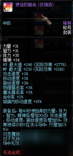 dnf使徒的宿命称号都有什么 关于你想了解的dnf使徒的宿命称号的冷知识