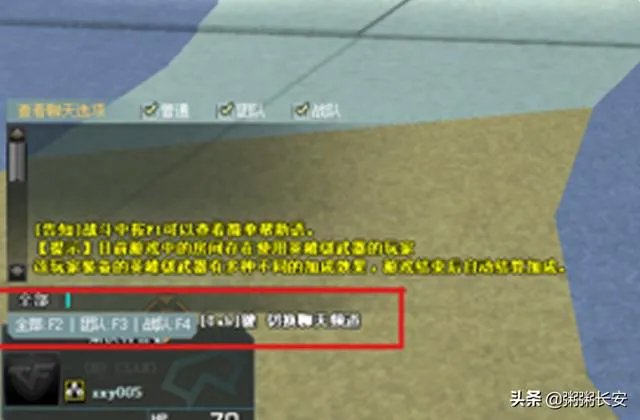 cf怎么在游戏中回复悄悄话？