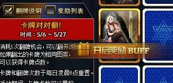 卡牌对对翻活动攻略【★】