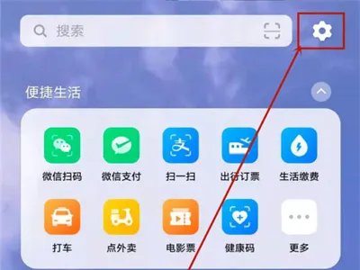 热点资讯怎么彻底删除