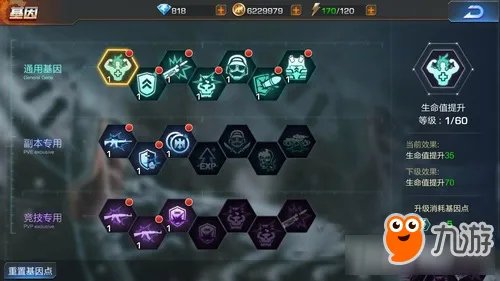 魂斗罗归来刷钻辅助工具 新手无限刷钻辅助教程