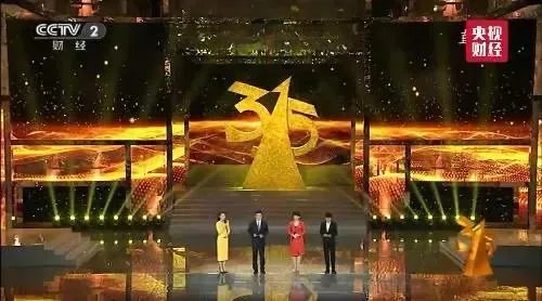 央视2020年3.15晚会，什么时间播出？