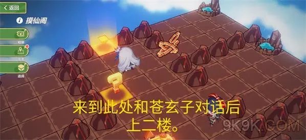 崩坏3摸仙阁过关攻略